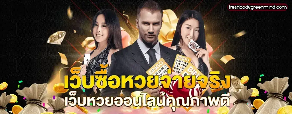 za88 หวยออนไลน์