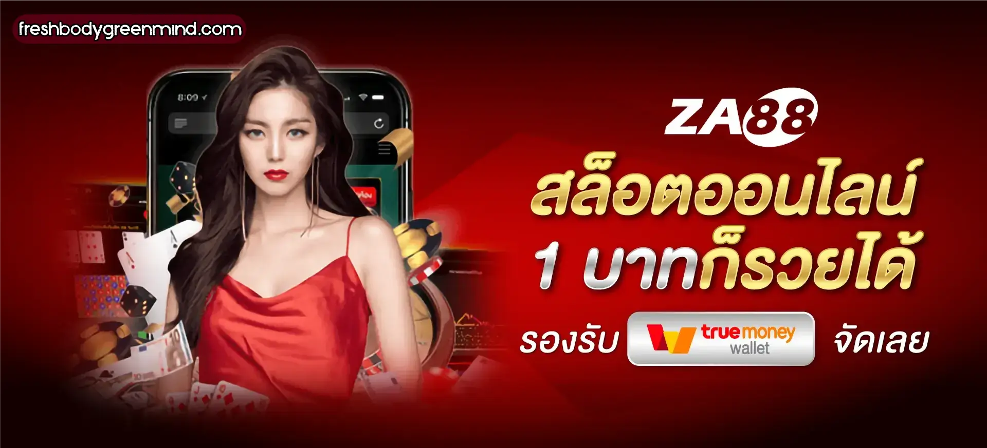 za88 หวยออนไลน์