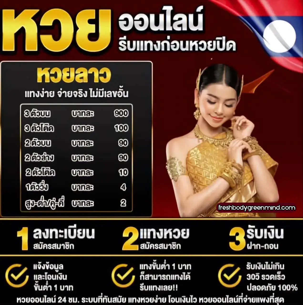 za88 หวยออนไลน์